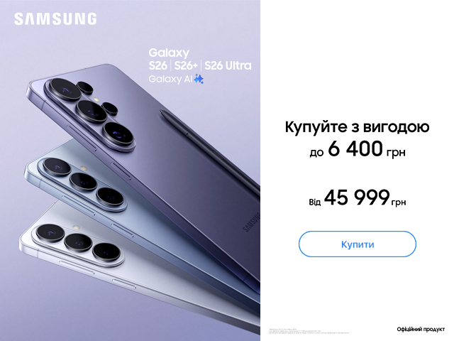 S26 (уся серія) по 29.04