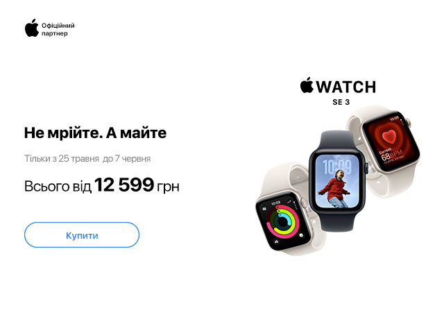 Apple Watch SE 3 25.05-07.06