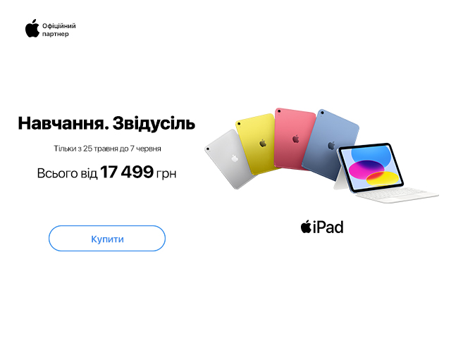 iPad 11 25.05-07.06