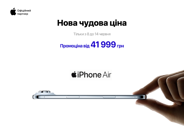iPhone Air по 14.06