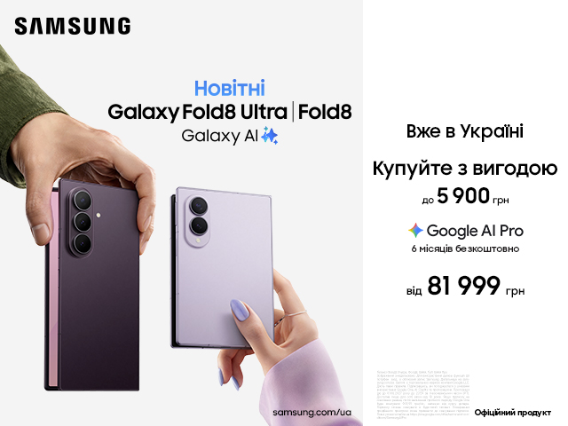 Fold8 Ultra | Fold8 по 30.08