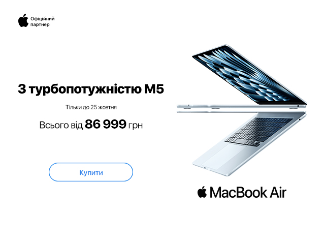 Macbook Air 15 M5 по 25.10